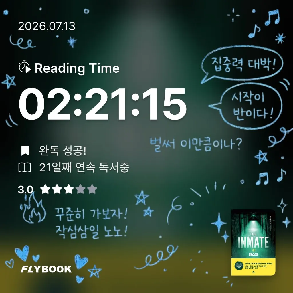 로즈베리님의 재소자 게시물 이미지