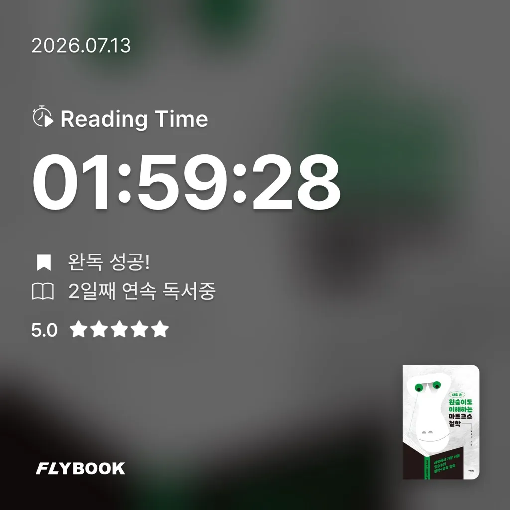 김민성님의 새로 쓴 원숭이도 이해하는 마르크스 철학 게시물 이미지