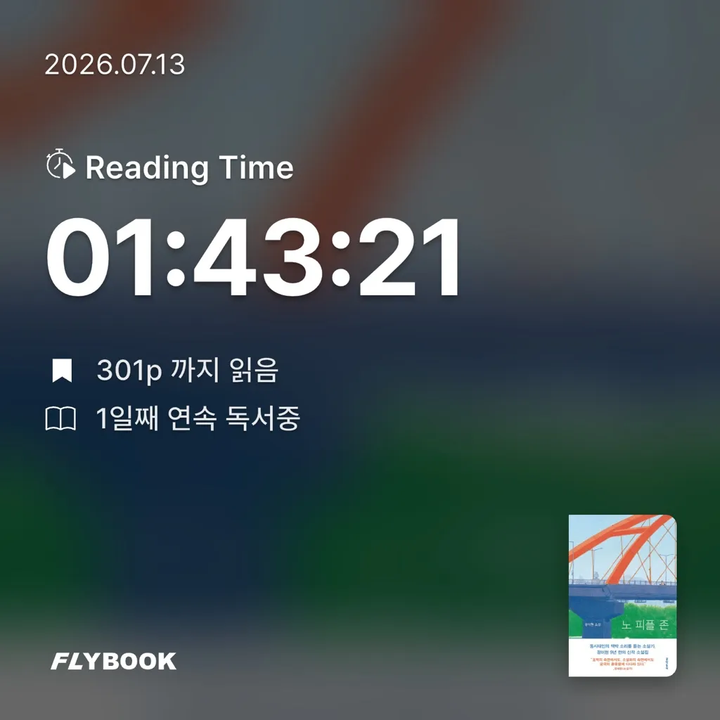 Hee님의 노 피플 존 게시물 이미지