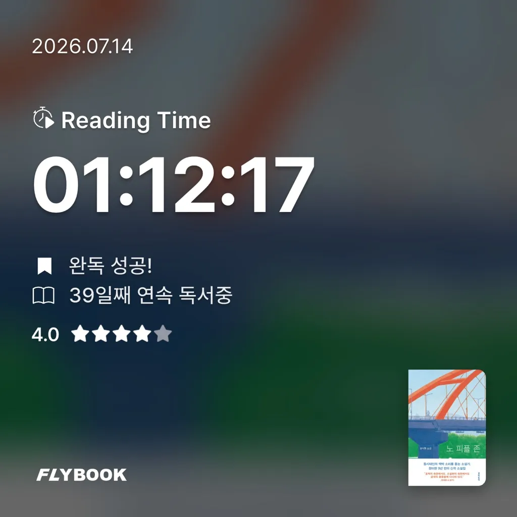 Hee님의 노 피플 존 게시물 이미지