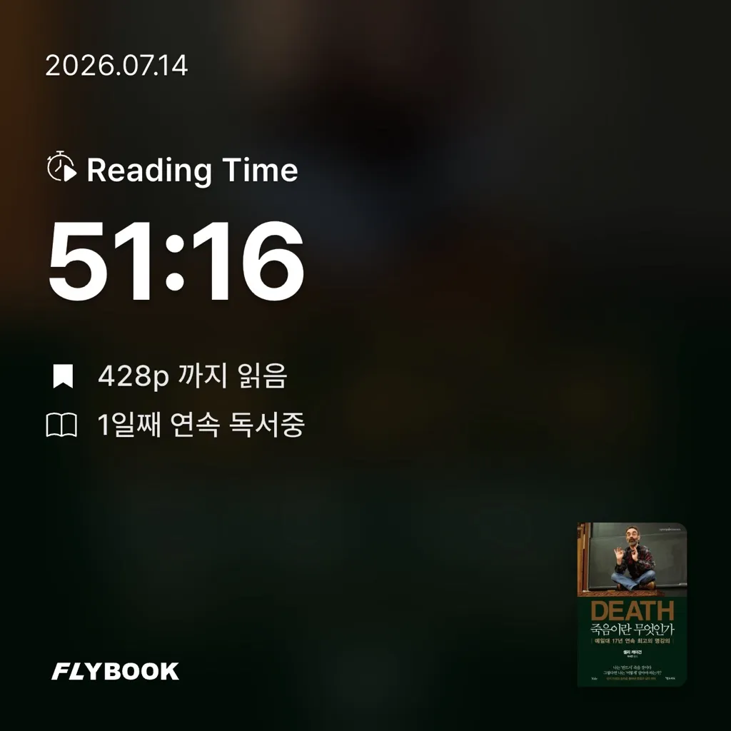 논리적인 수집가님의 죽음이란 무엇인가 게시물 이미지