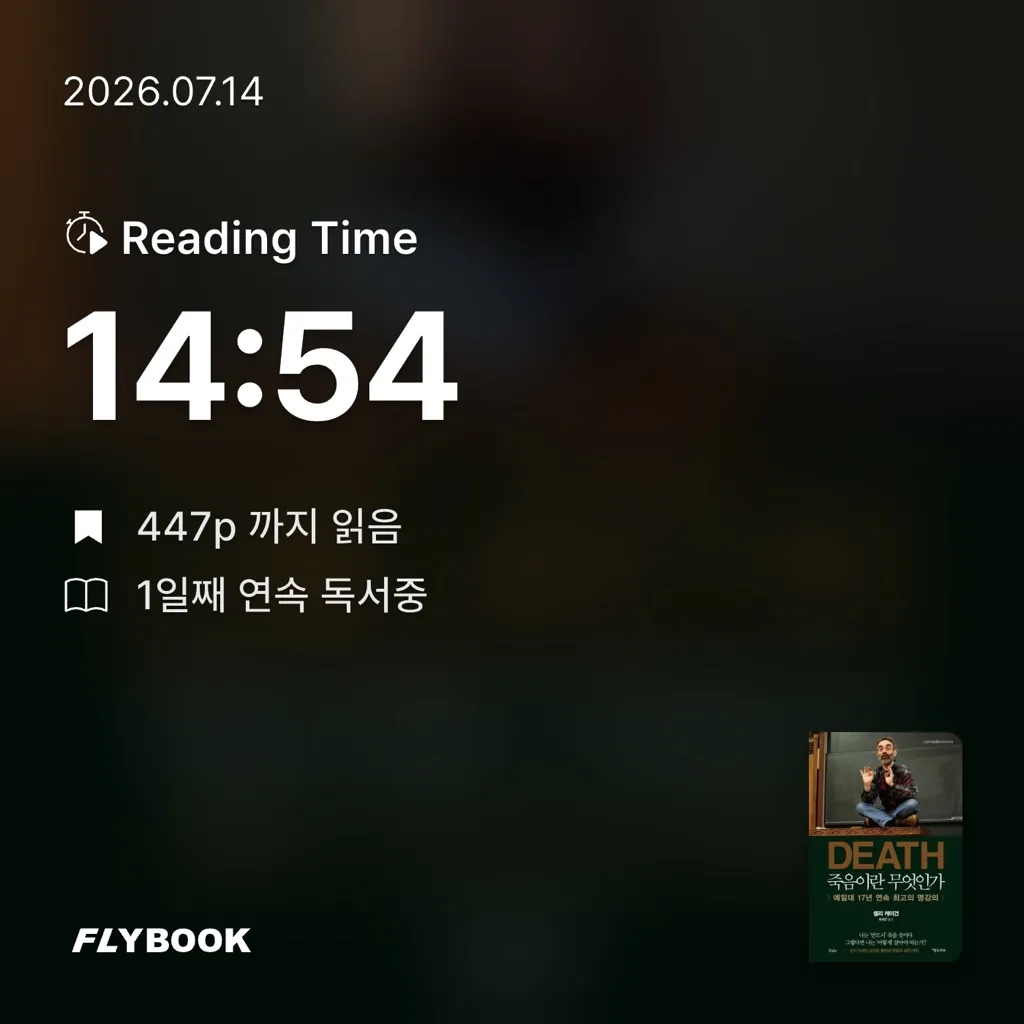 논리적인 수집가님의 죽음이란 무엇인가 게시물 이미지