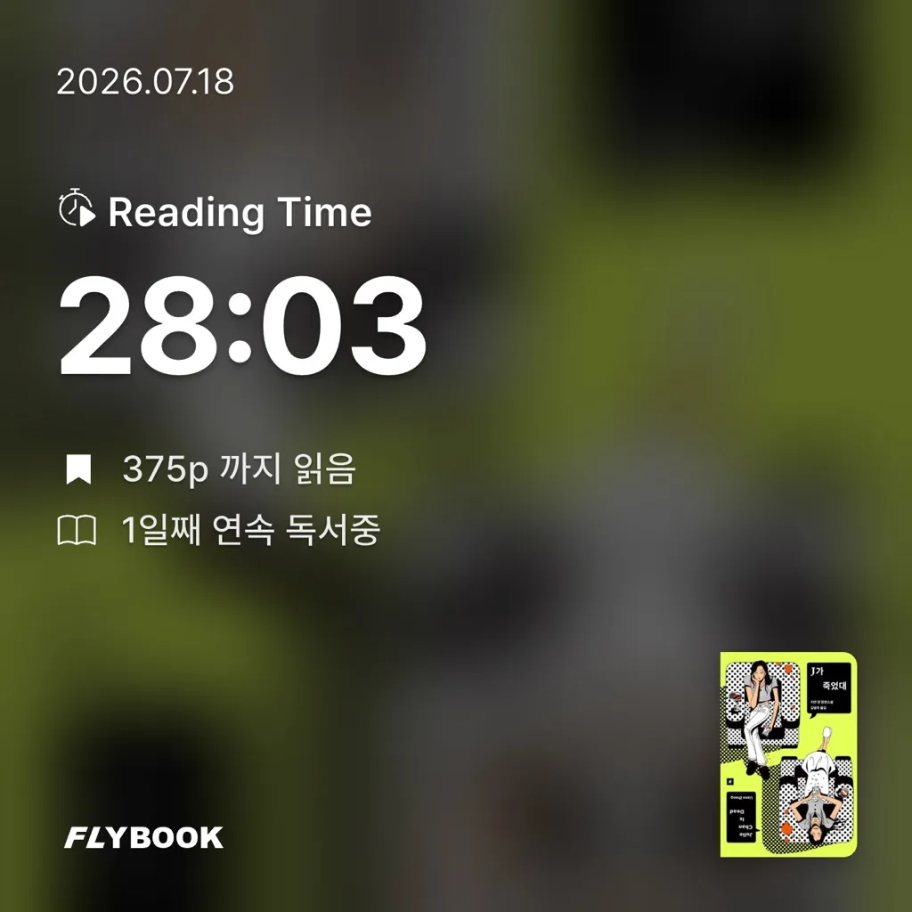 자라님의 J가 죽었대 게시물 이미지