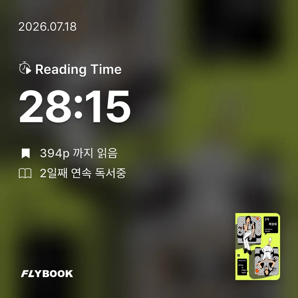 자라님의 J가 죽었대 게시물 이미지