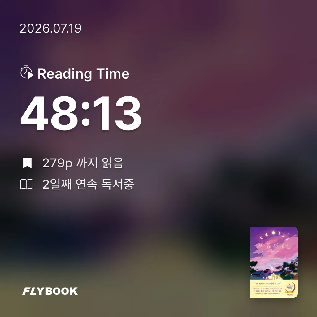 김민서님의 씨 유 어게인 게시물 이미지