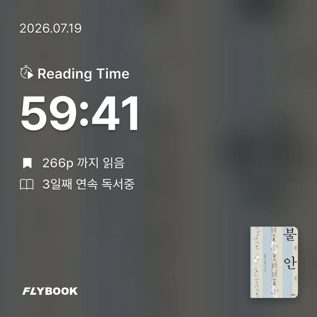 가만안도님의 불안 게시물 이미지