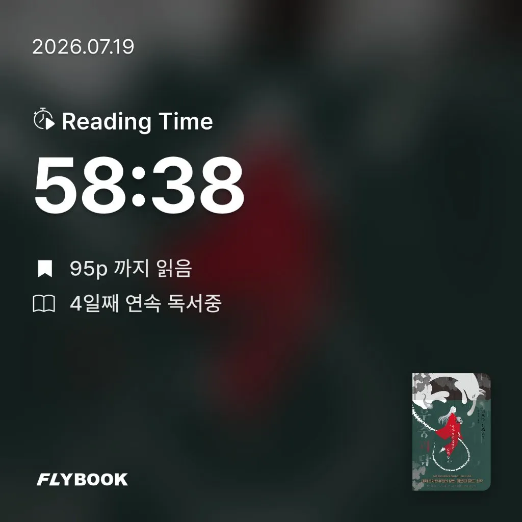 로즈베리님의 우중괴담 게시물 이미지