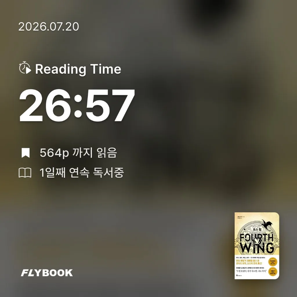 드니님의 포스 윙 게시물 이미지
