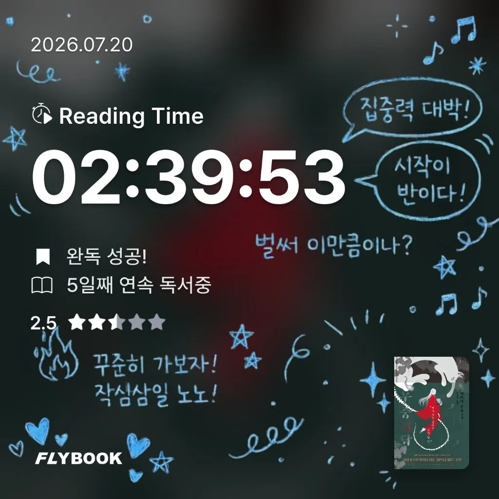 로즈베리님의 우중괴담 게시물 이미지