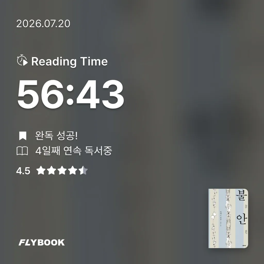 가만안도님의 불안 게시물 이미지