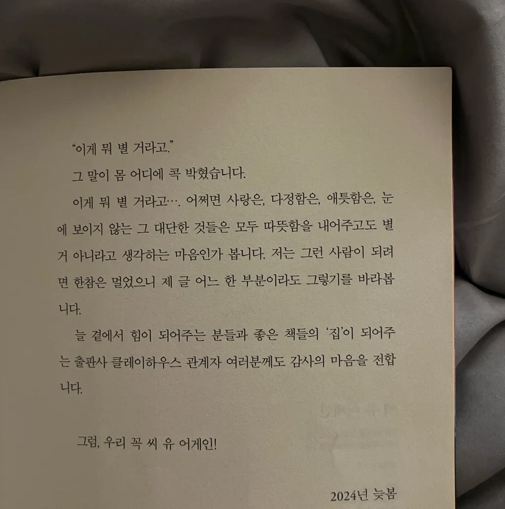김민서님의 씨 유 어게인 게시물 이미지