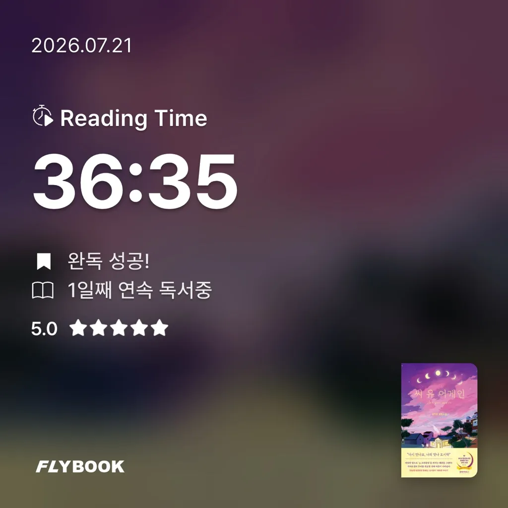 김민서님의 씨 유 어게인 게시물 이미지