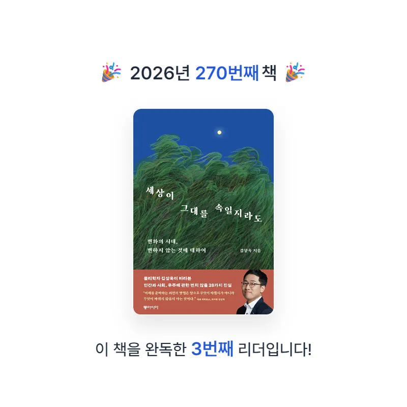 프네우마님의 세상이 그대를 속일지라도 게시물 이미지