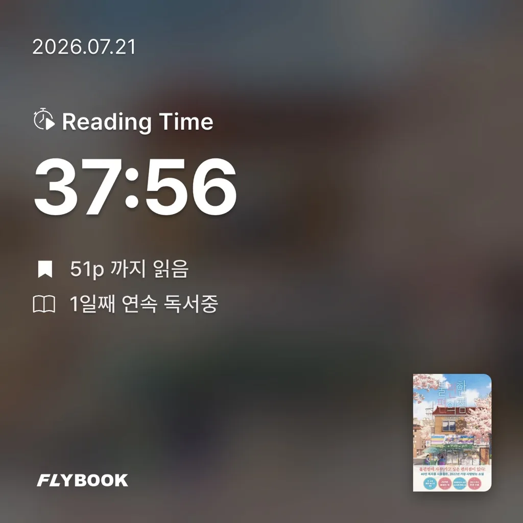 김민서님의 불편한 편의점 게시물 이미지
