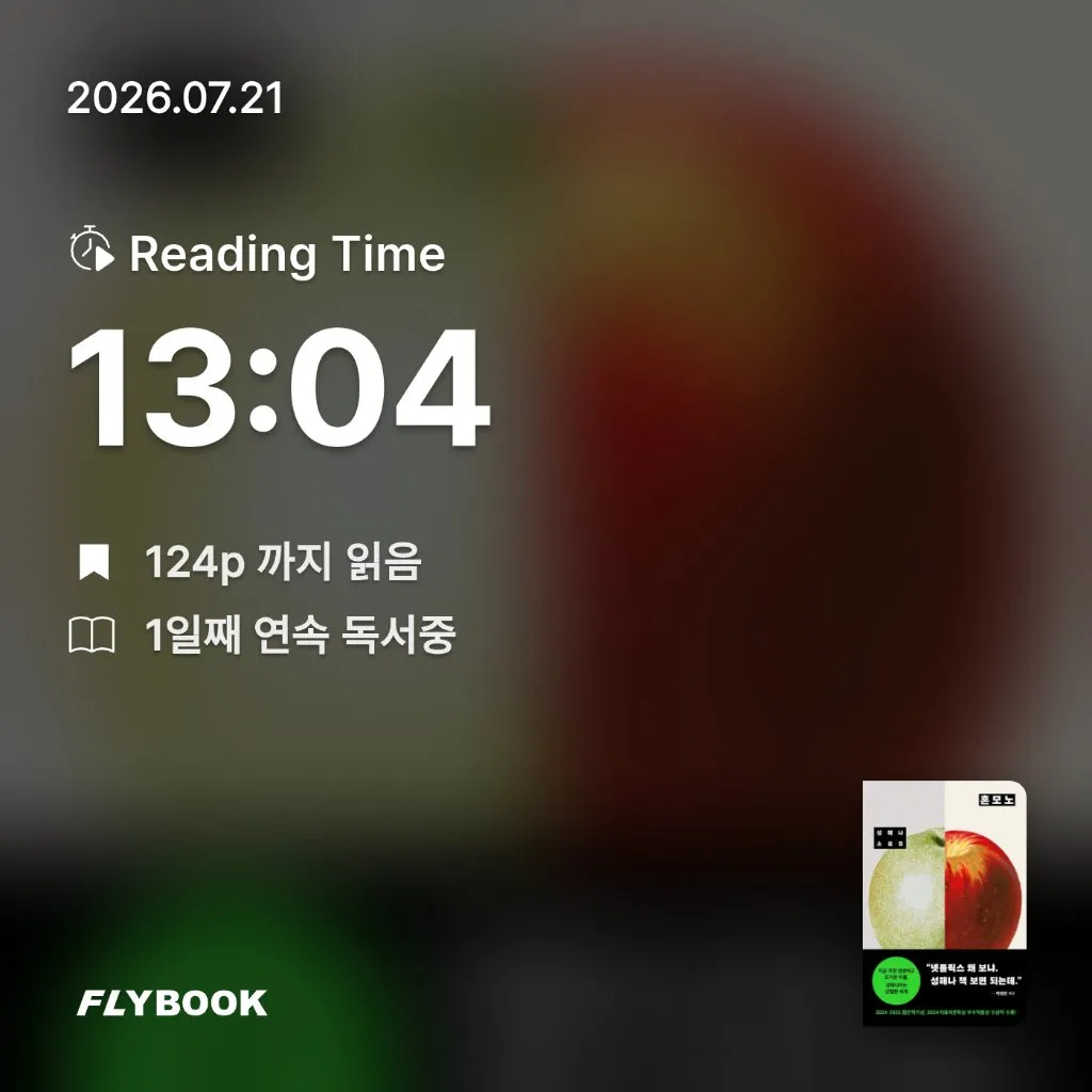 SIA님의 혼모노 게시물 이미지