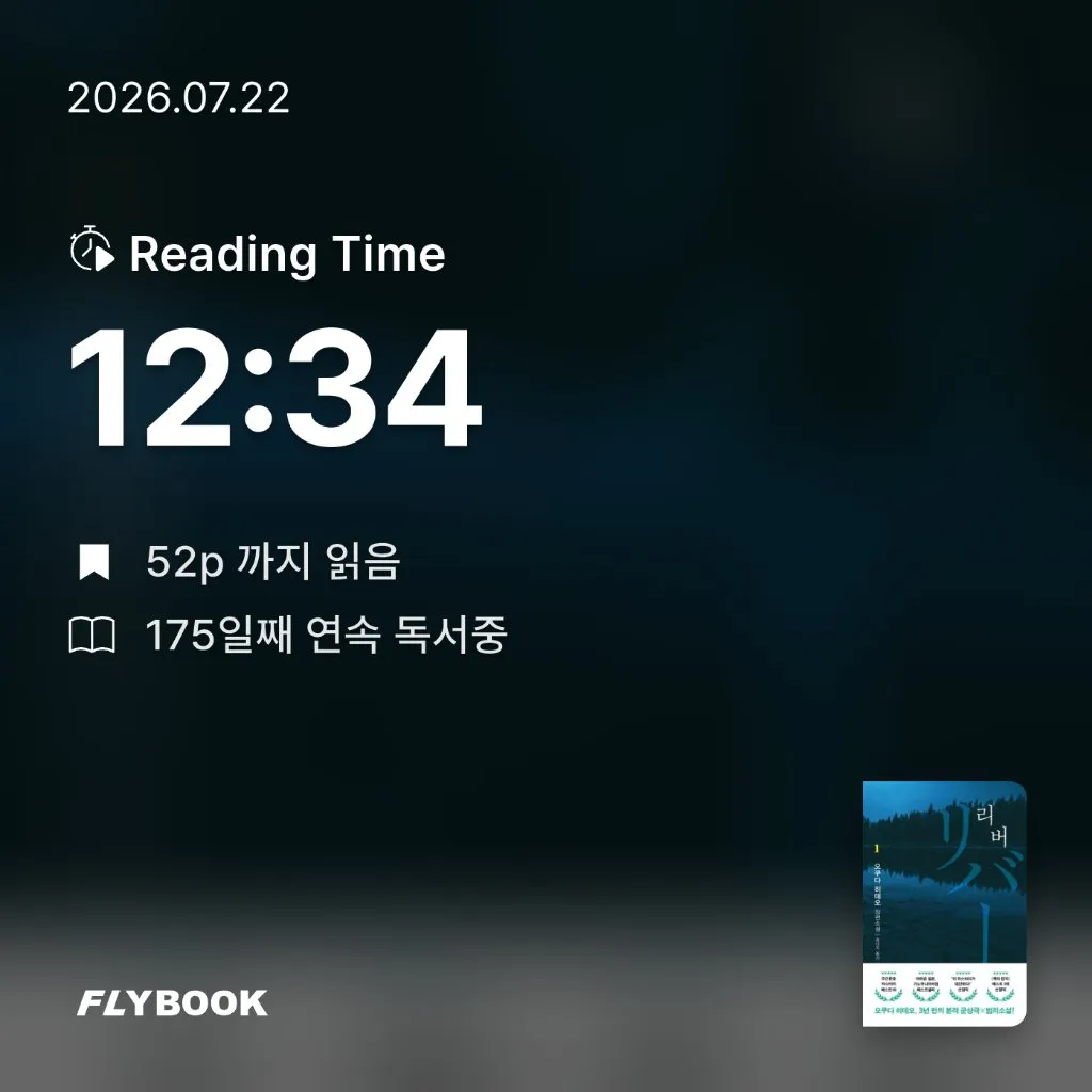 모든것님의 리버 1 게시물 이미지