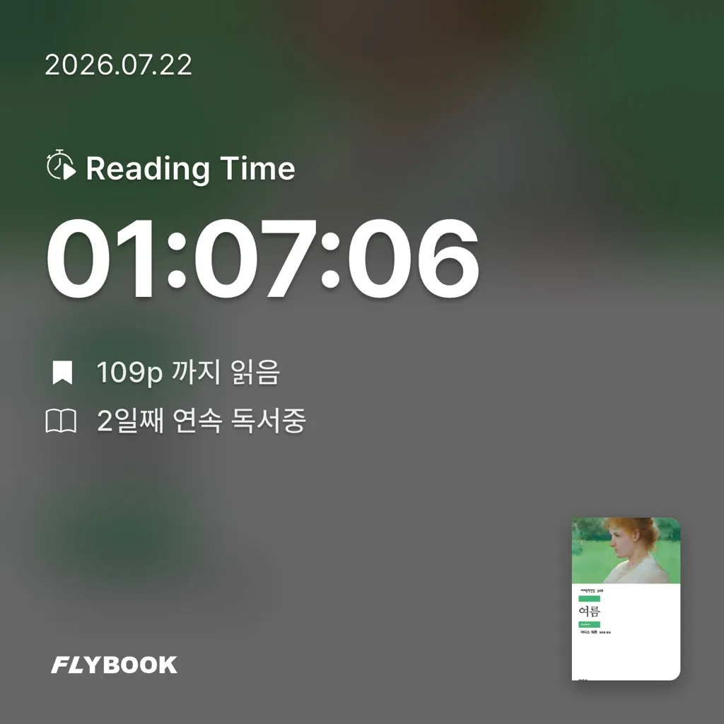 논리적인 수집가님의 여름 게시물 이미지