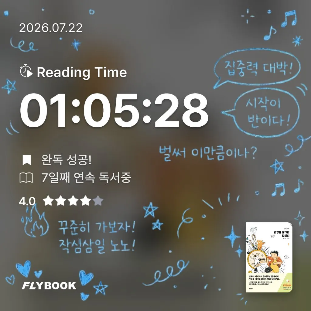 로즈베리님의 순간을 달리는 할머니 1 게시물 이미지