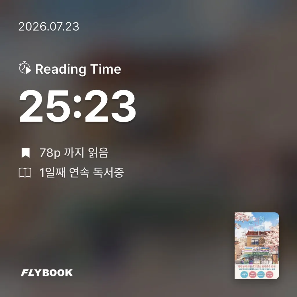 김민서님의 불편한 편의점 게시물 이미지