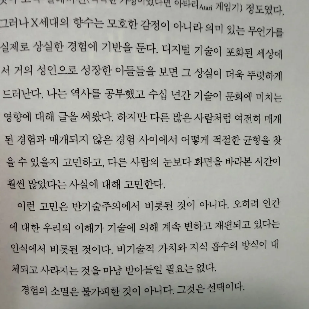 윤지님의 경험의 멸종 게시물 이미지