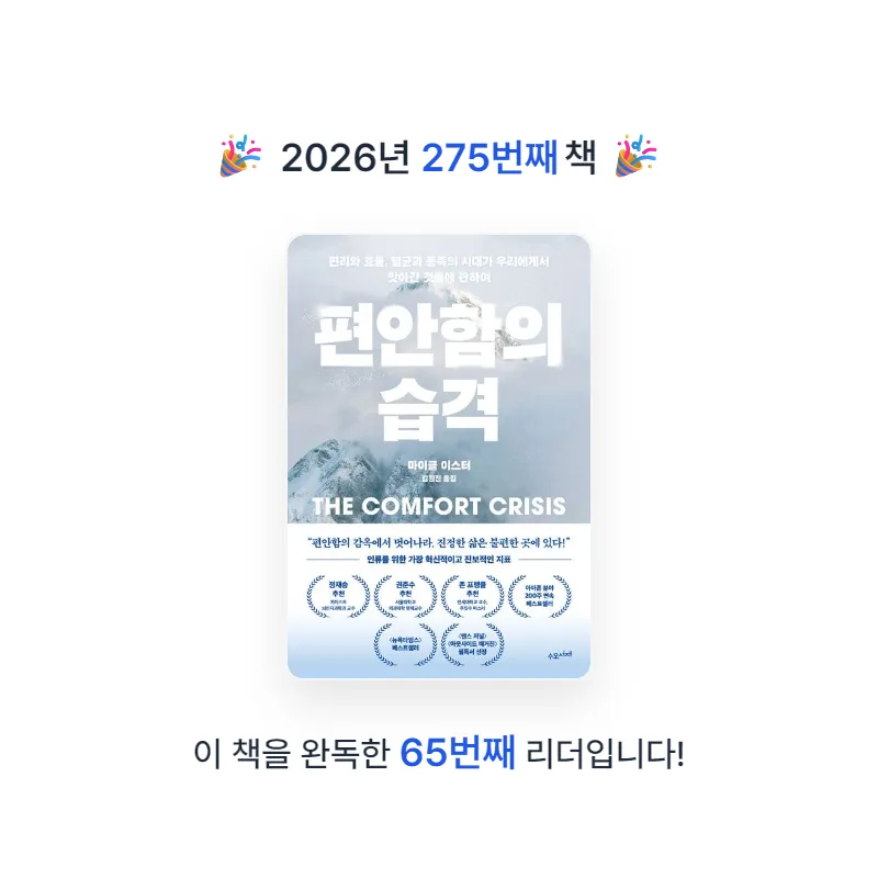 프네우마님의 편안함의 습격 게시물 이미지