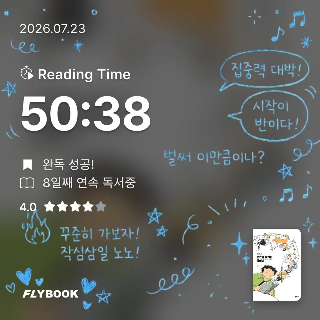 로즈베리님의 순간을 달리는 할머니 2 게시물 이미지