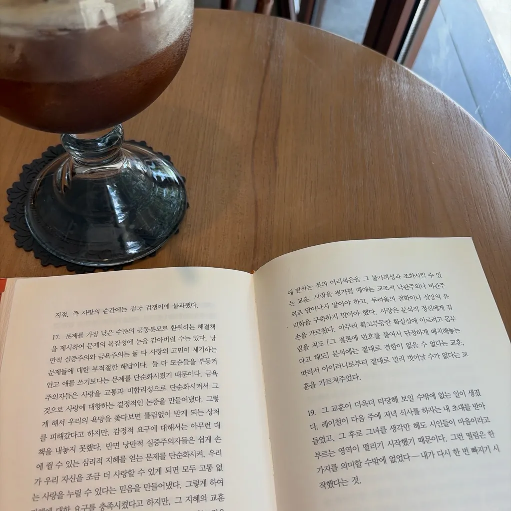 엑소핑님의 왜 나는 너를 사랑하는가 게시물 이미지