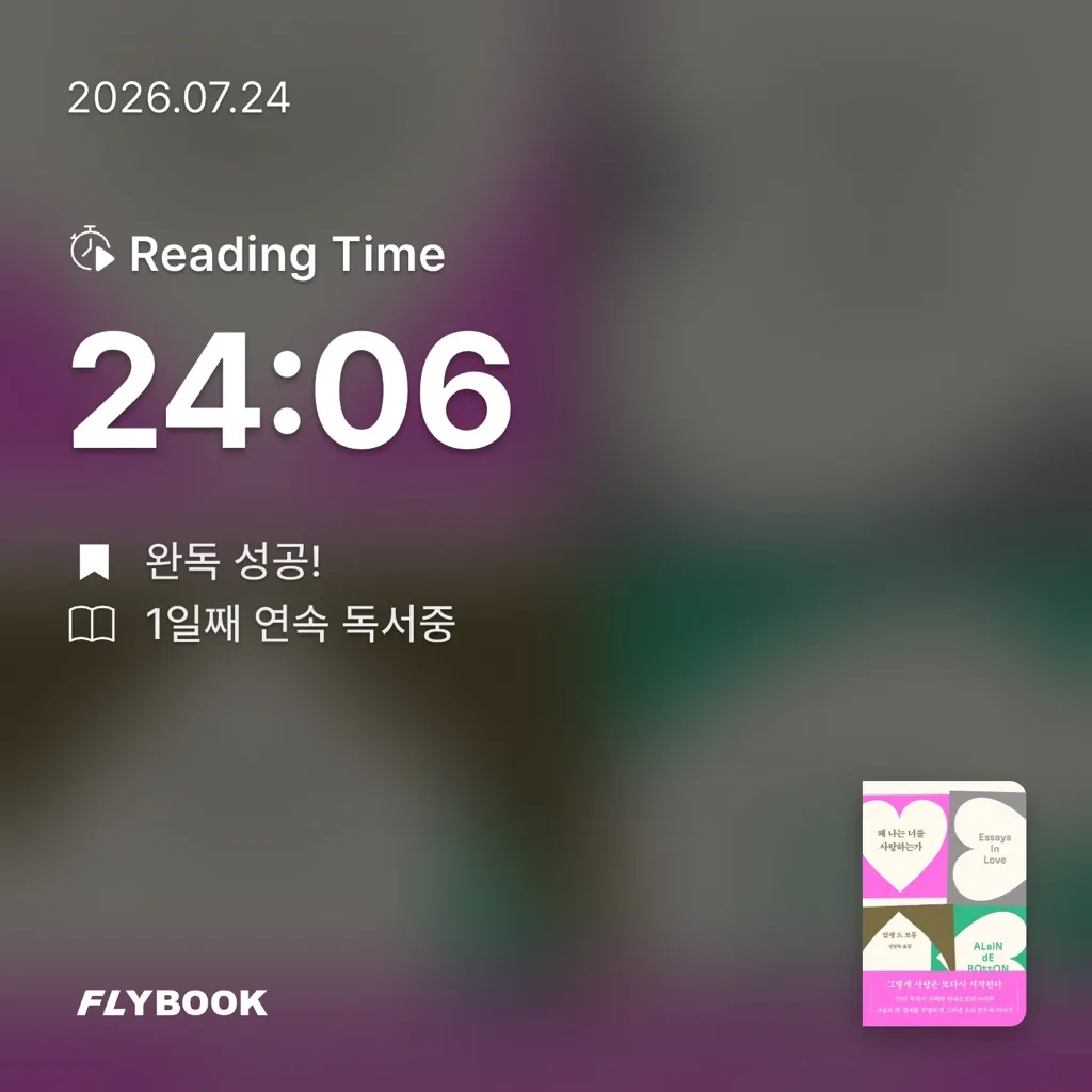 엑소핑님의 왜 나는 너를 사랑하는가 게시물 이미지