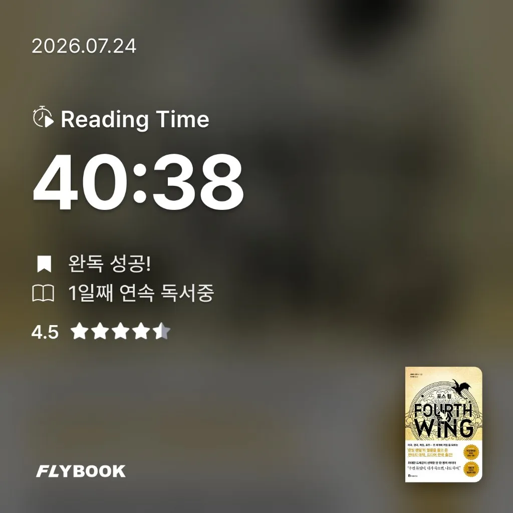 드니님의 포스 윙 게시물 이미지