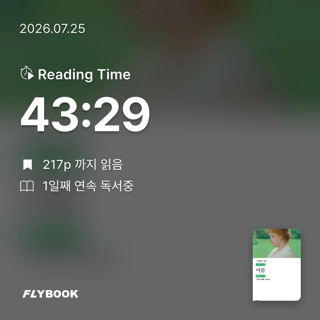 논리적인 수집가님의 여름 게시물 이미지