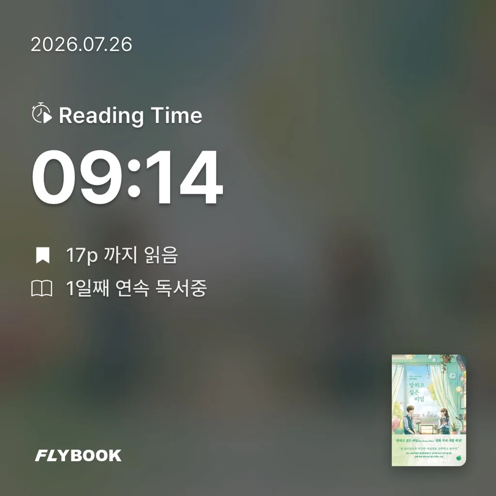 rinow님의 말하고 싶은 비밀 게시물 이미지