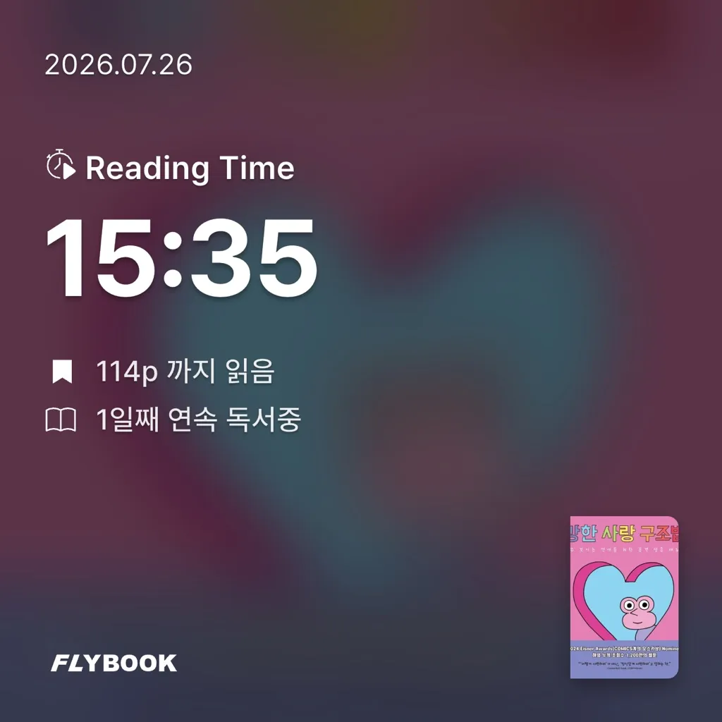 자라님의 망한 사랑 구조법 게시물 이미지