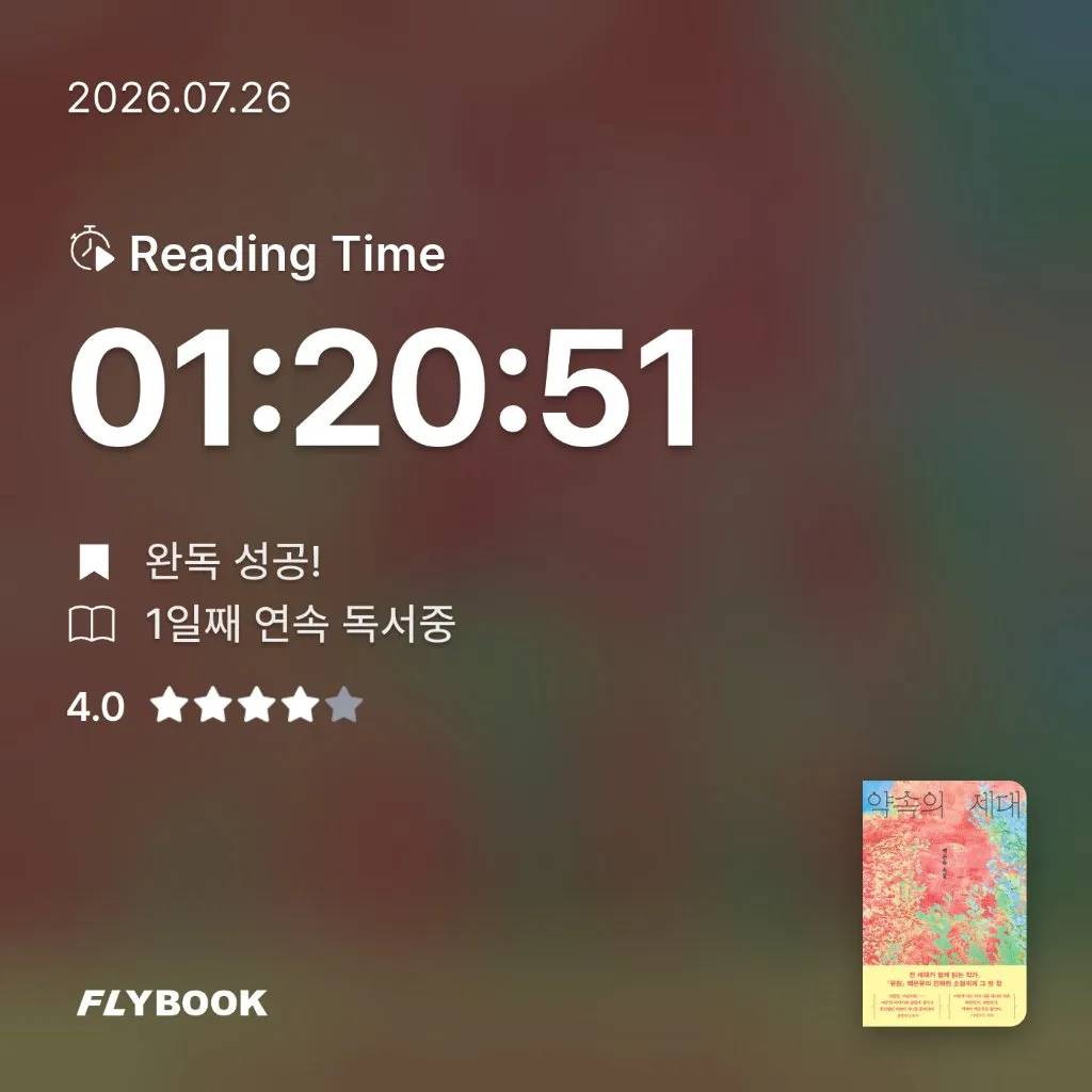 슈아이님의 약속의 세대 게시물 이미지