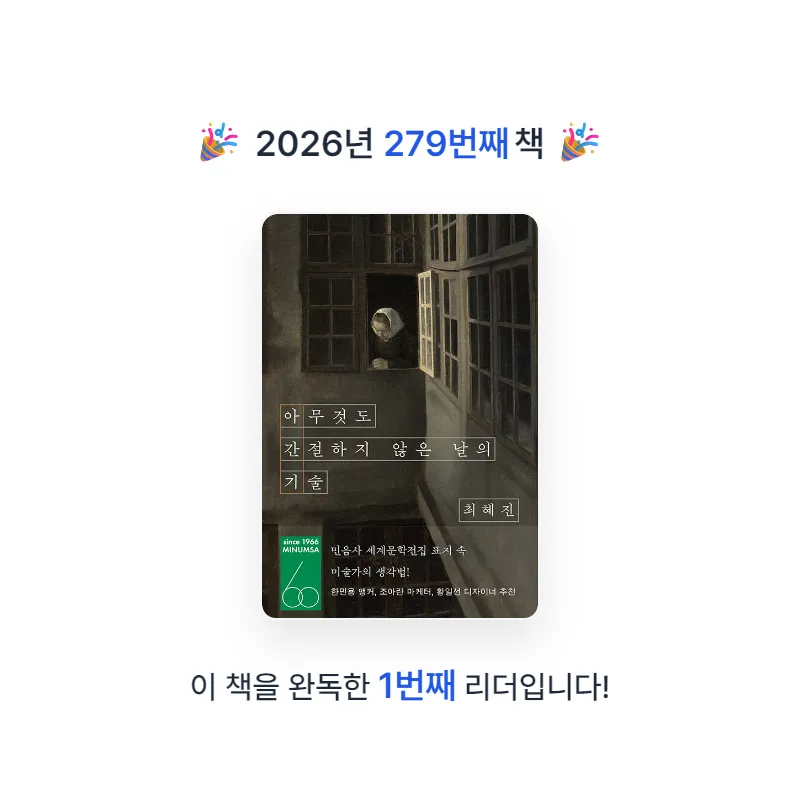 프네우마님의 아무것도 간절하지 않은 날의 기술 게시물 이미지