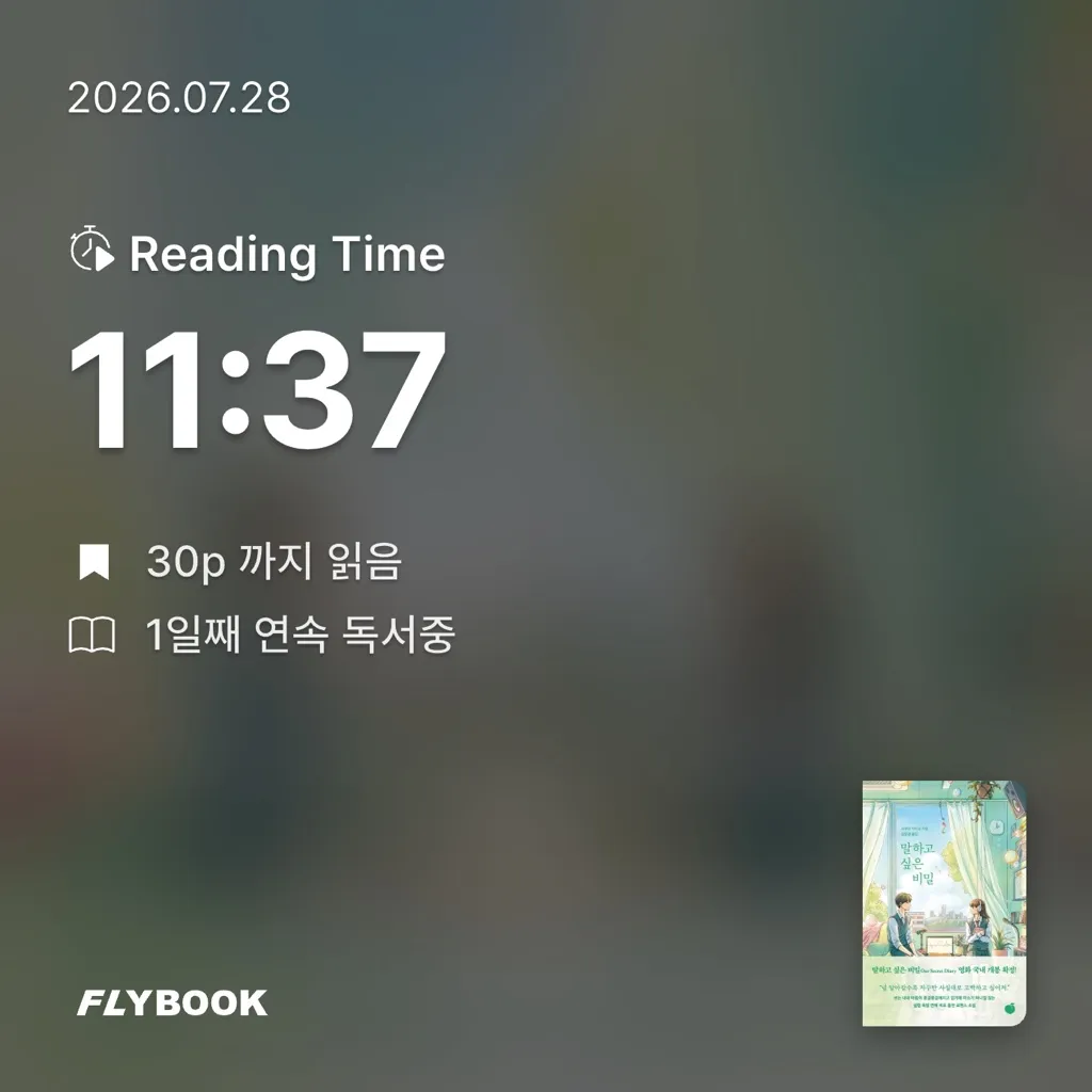 rinow님의 말하고 싶은 비밀 게시물 이미지