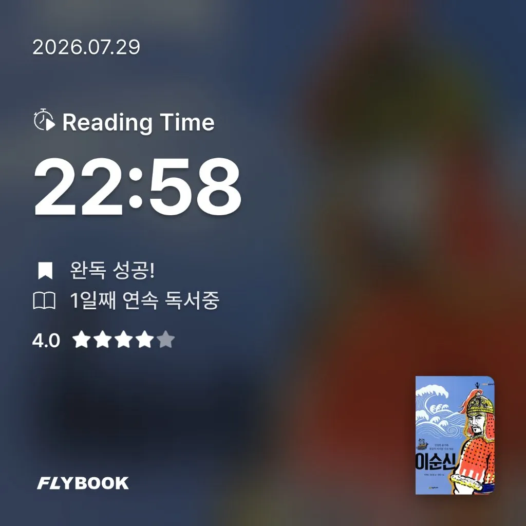 김용휘님의 이순신 게시물 이미지