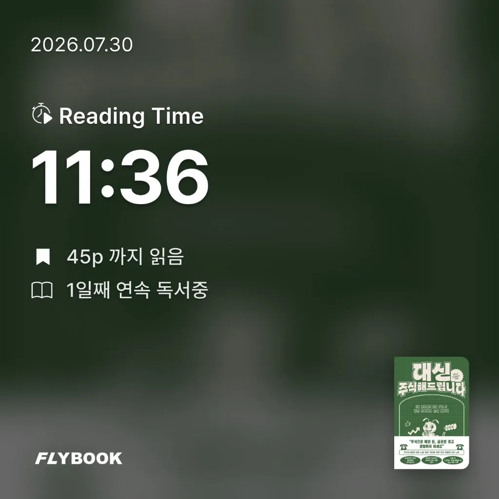 위즈로그님의 대신 주식해드립니다 게시물 이미지