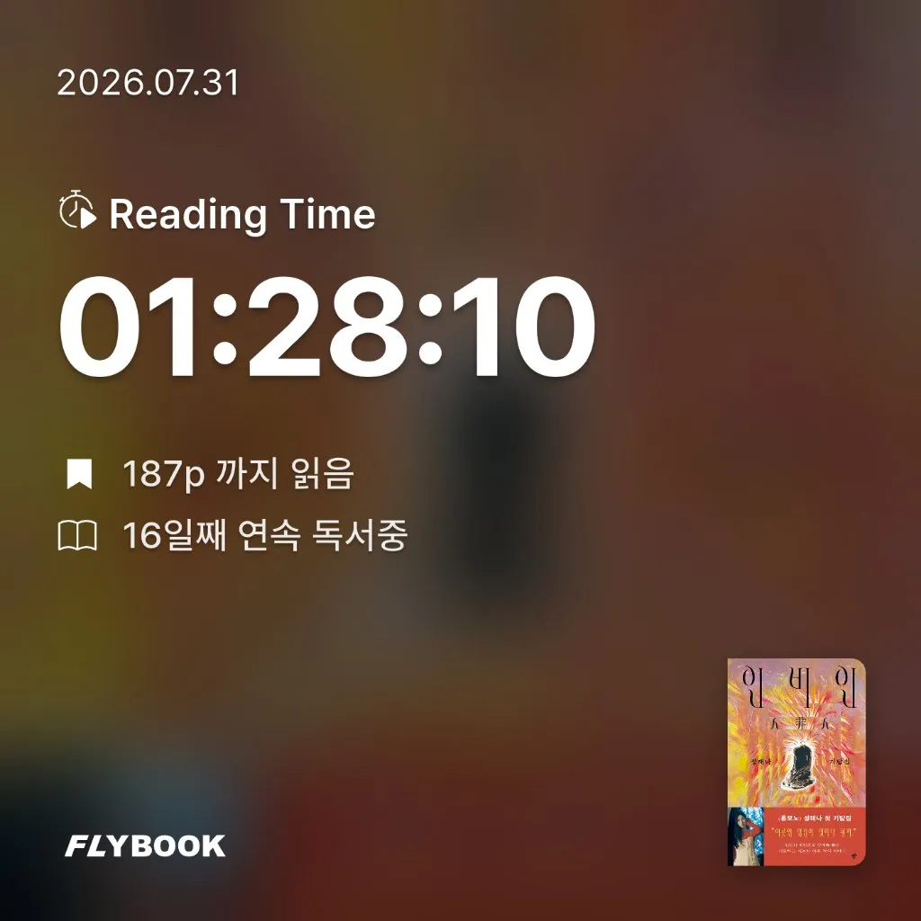 로즈베리님의 인비인 게시물 이미지