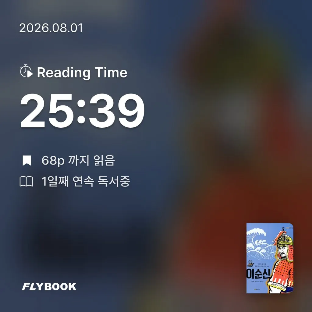 김용휘님의 이순신 게시물 이미지