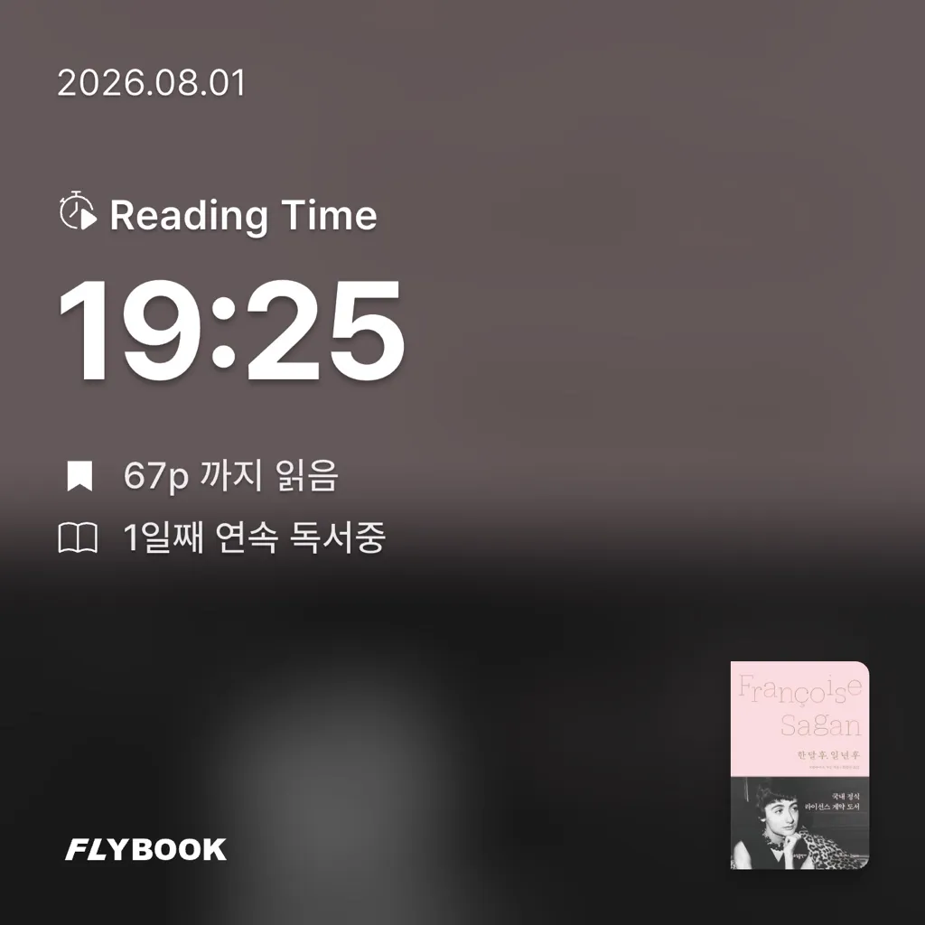 연포탕탕이님의 한 달 후, 일 년 후 게시물 이미지