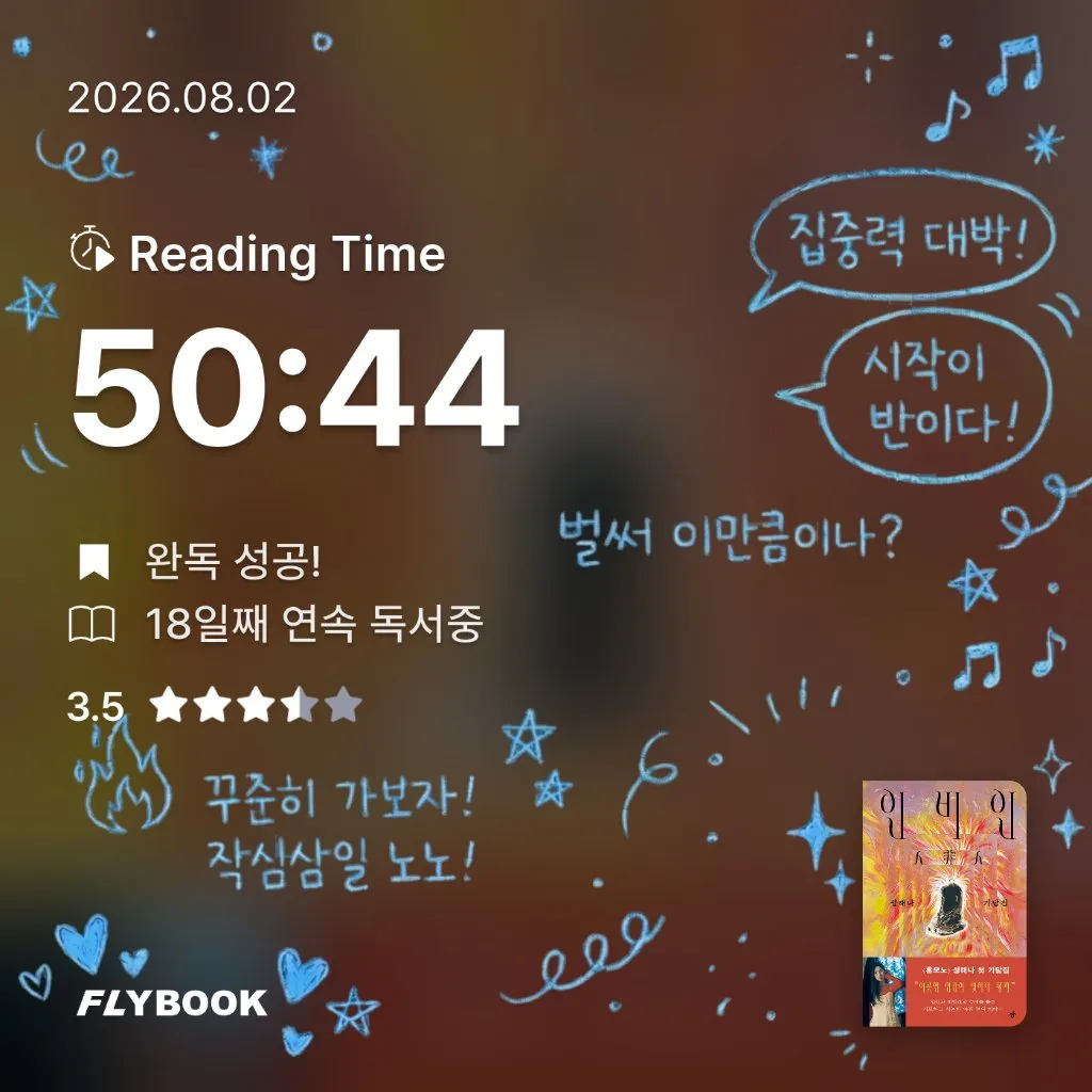 로즈베리님의 인비인 게시물 이미지