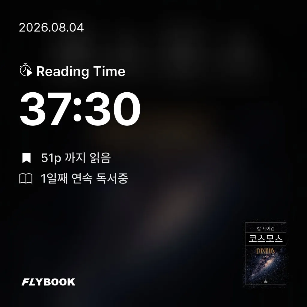 쏘이님의 코스모스 게시물 이미지