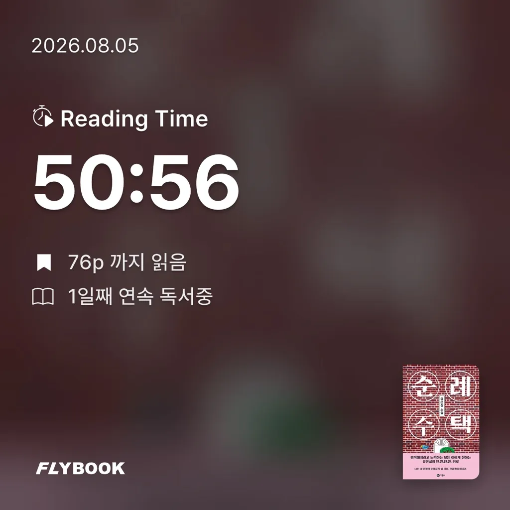 주댕님의 순례 주택 게시물 이미지