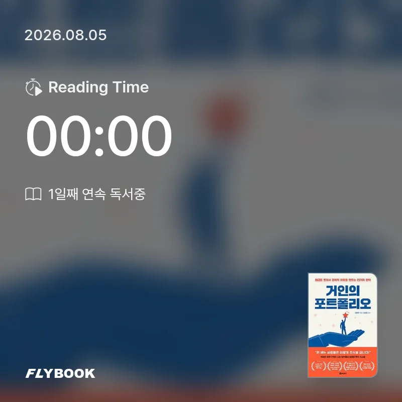 안석환님의 거인의 포트폴리오 게시물 이미지