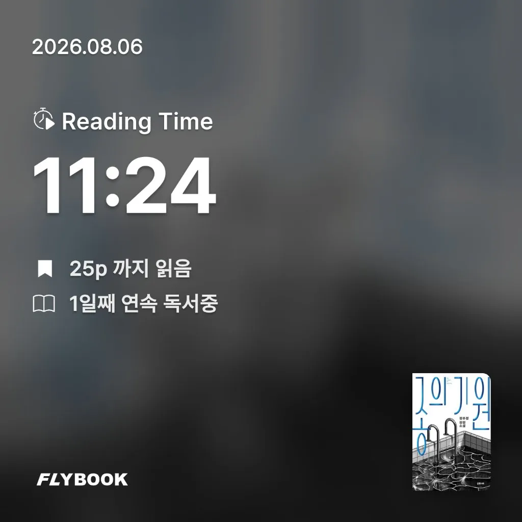 SIA님의 종의 기원 게시물 이미지