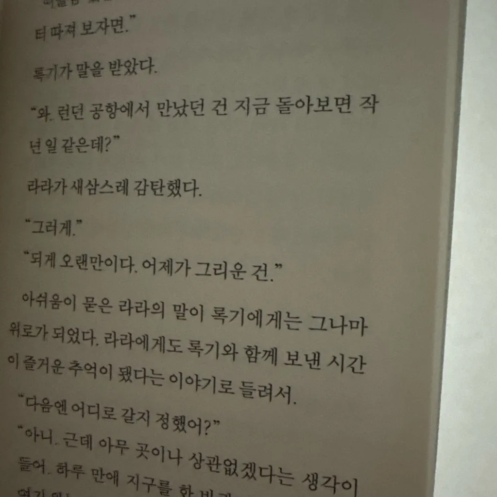 힌짤랑이님의 사랑은 하트 모양이 아니야 게시물 이미지