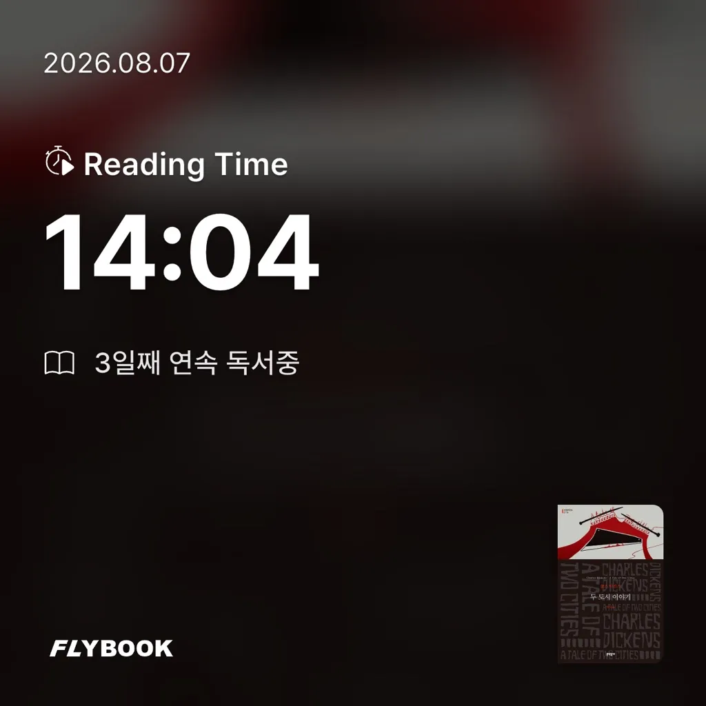 유지현님의 두 도시 이야기 게시물 이미지
