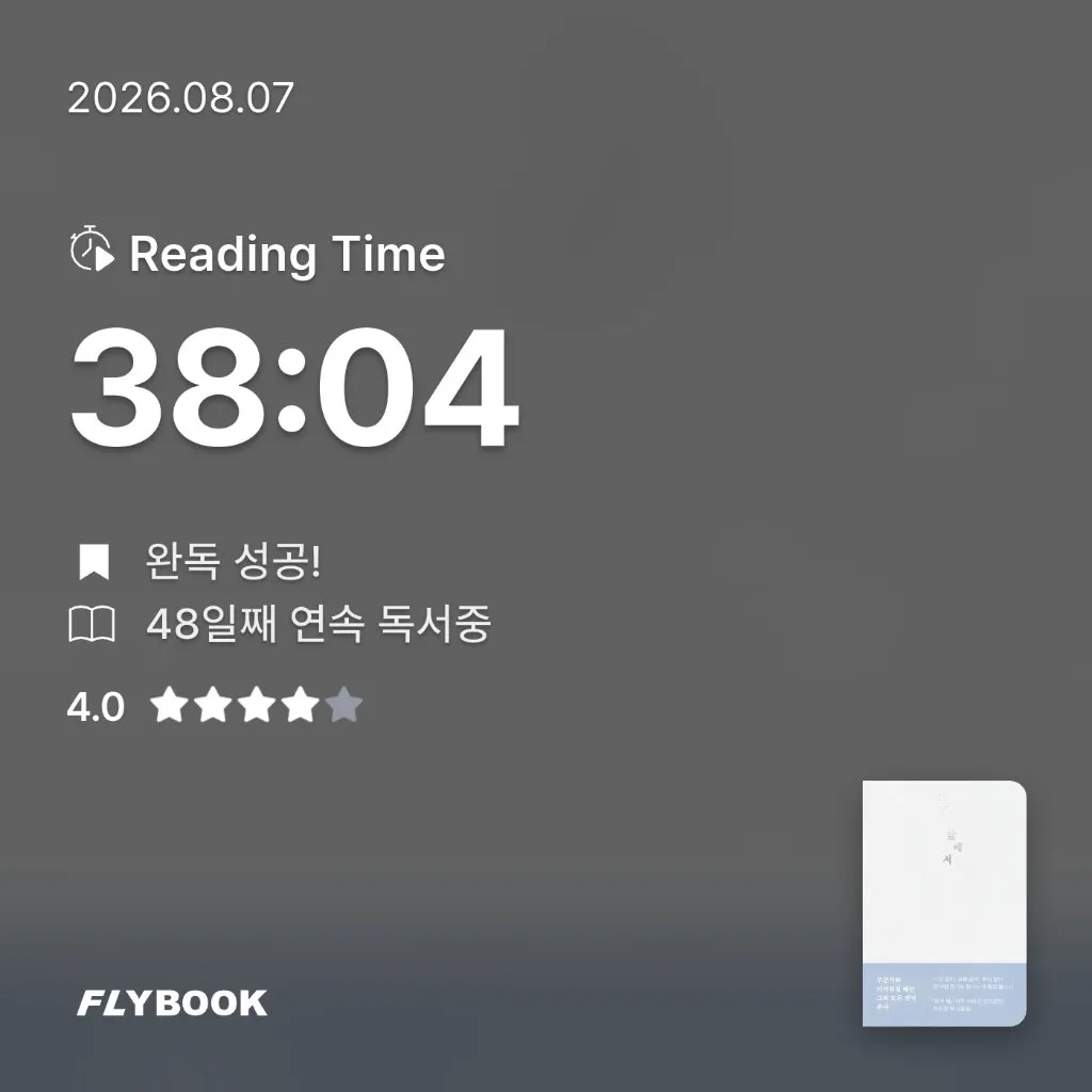 취미는북맥님의 백지 앞에서 게시물 이미지