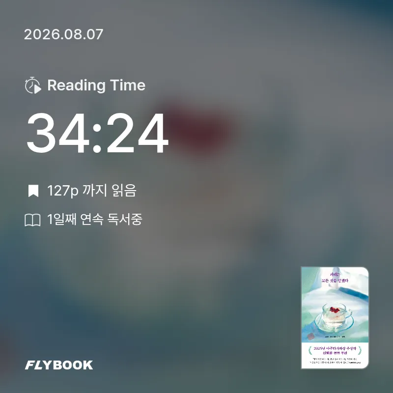 dyddl님의 괴테는 모든 것을 말했다 게시물 이미지