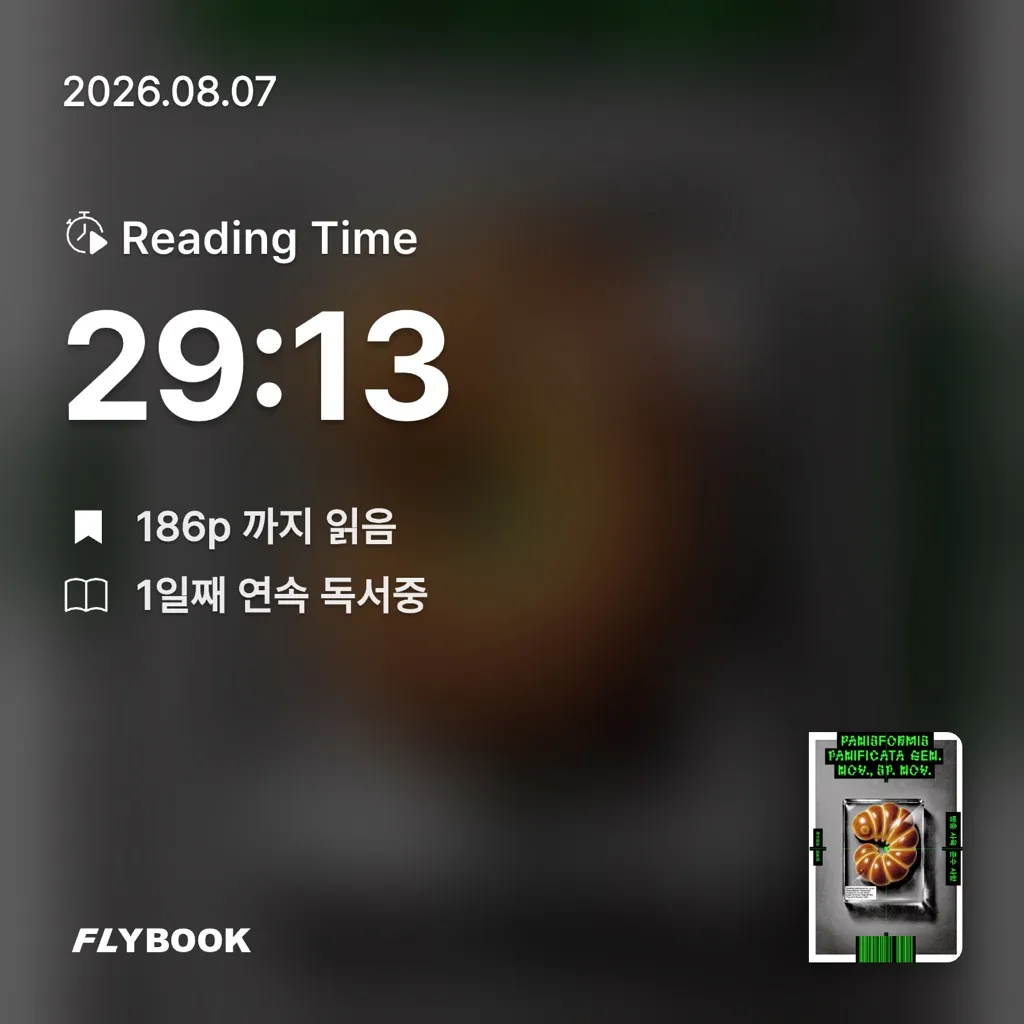 산책님의 빵충 사육 준수 사항 게시물 이미지